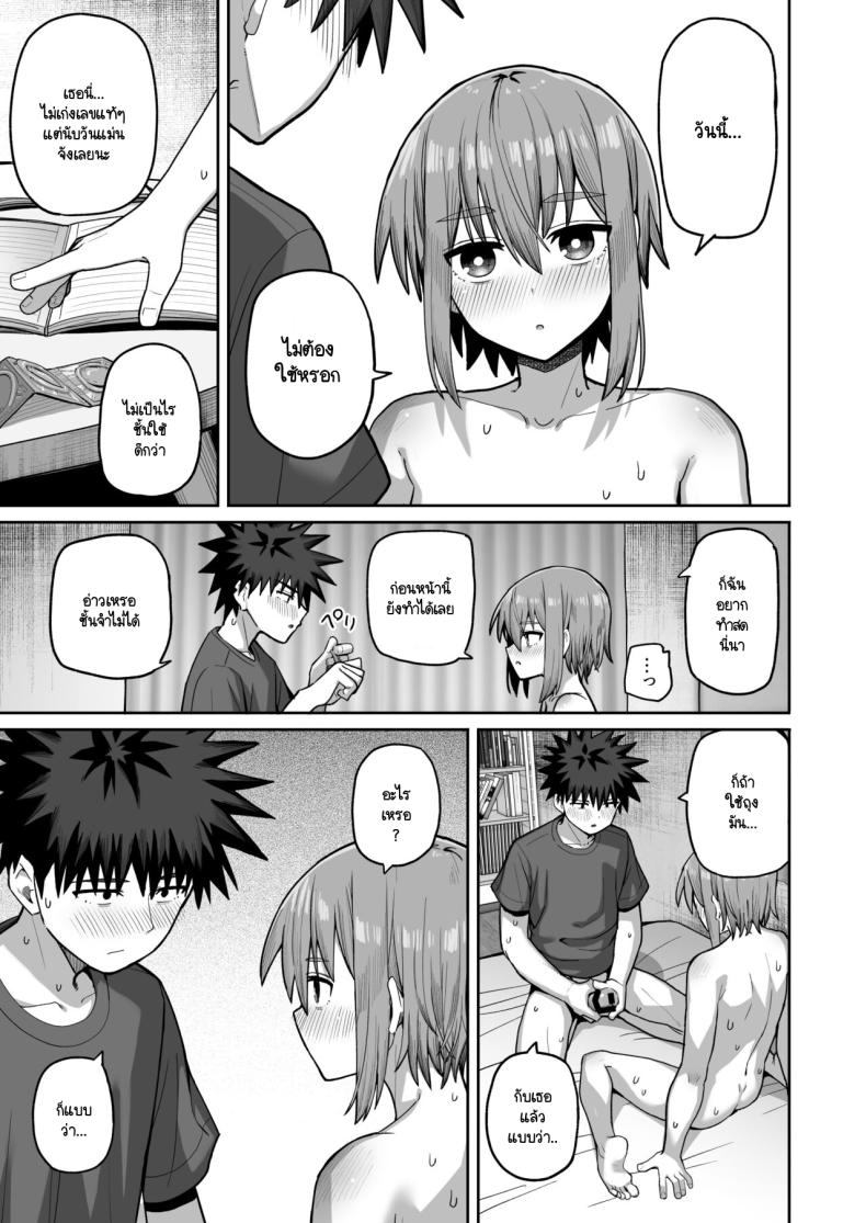 อย่าไปจากฉันได้ไหม [Kurumaya Koudou] Zutto Hanasanaide ne. -Onaho na Mukanjou Osananajimi to Junai ni Ochiru made อย่าไปจากฉันได้ไหม 2 ภาพ 31