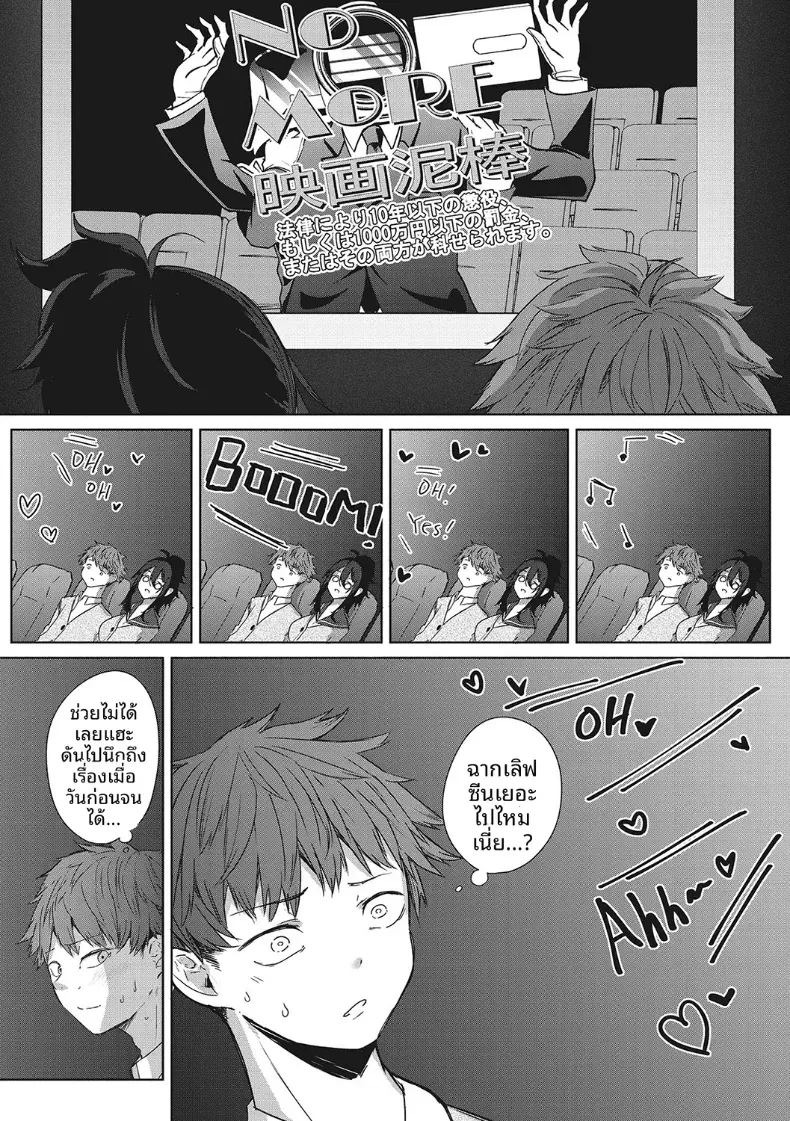 เดตในอุดมคติ [Kurokawa Otogi] ภาพ 26