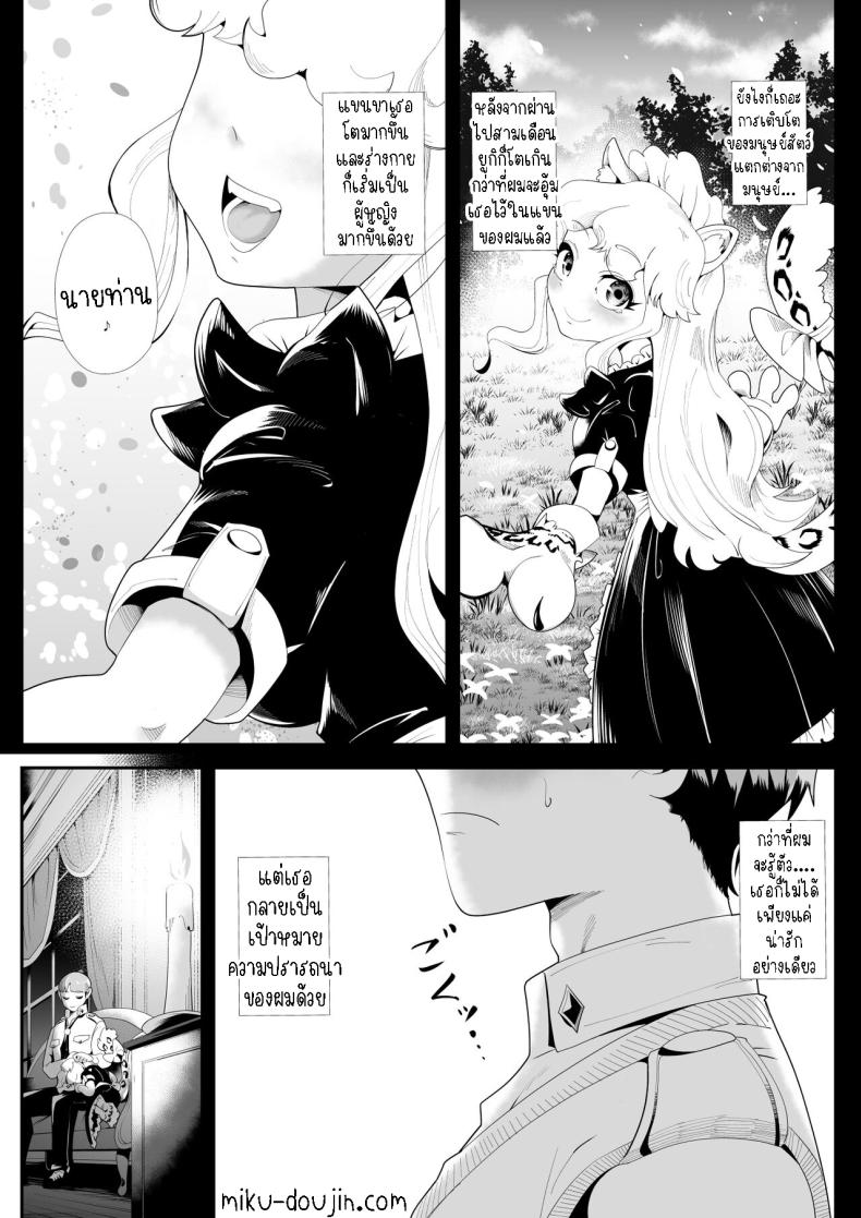 เมดสาวหูสัตว์ยูกิจัง [Kemokemo House] Kemokemo Loli Kyonyuu Maid Anata no Yuki-chan Dekiaiki Busty Beasty Maid ~Infatuation Diary~ ภาพ 6