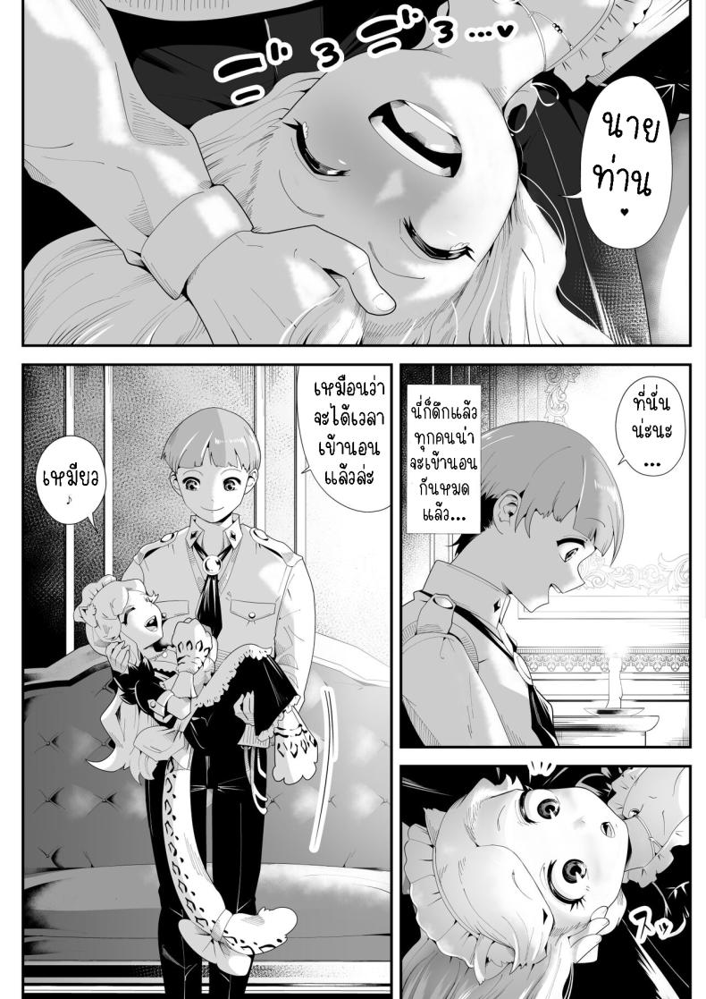 เมดสาวหูสัตว์ยูกิจัง [Kemokemo House] Kemokemo Loli Kyonyuu Maid Anata no Yuki-chan Dekiaiki Busty Beasty Maid ~Infatuation Diary~ ภาพ 7