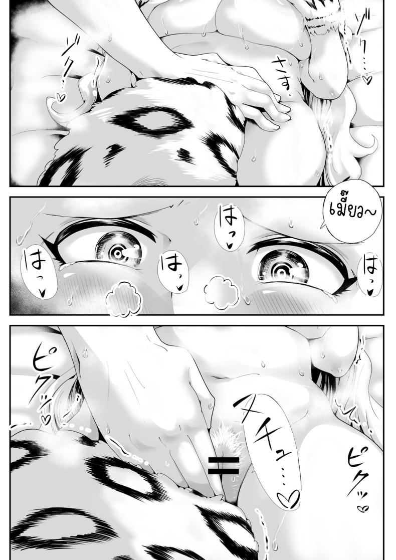 เมดสาวหูสัตว์ยูกิจัง [Kemokemo House] Kemokemo Loli Kyonyuu Maid Anata no Yuki-chan Dekiaiki Busty Beasty Maid ~Infatuation Diary~ ภาพ 16