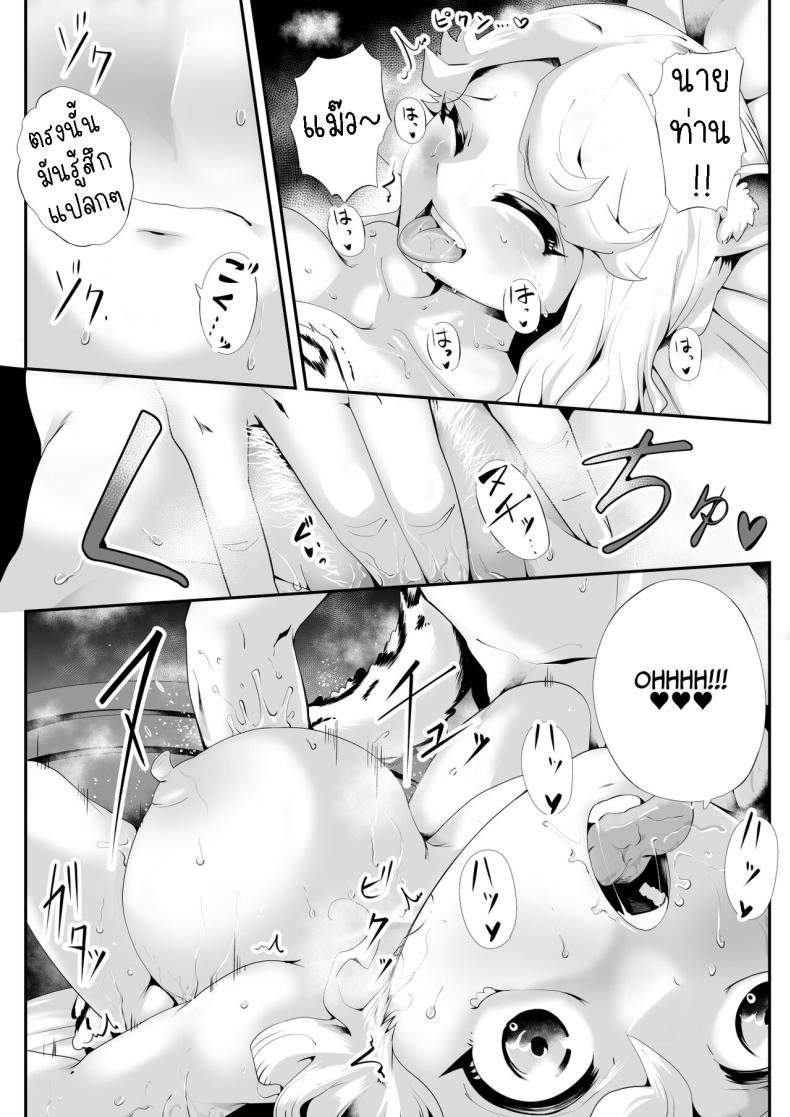 เมดสาวหูสัตว์ยูกิจัง [Kemokemo House] Kemokemo Loli Kyonyuu Maid Anata no Yuki-chan Dekiaiki Busty Beasty Maid ~Infatuation Diary~ ภาพ 17