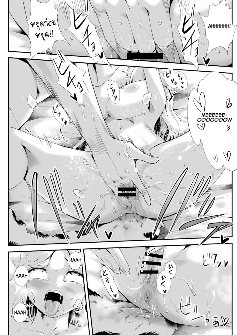 เมดสาวหูสัตว์ยูกิจัง [Kemokemo House] Kemokemo Loli Kyonyuu Maid Anata no Yuki-chan Dekiaiki Busty Beasty Maid ~Infatuation Diary~ ภาพ 19