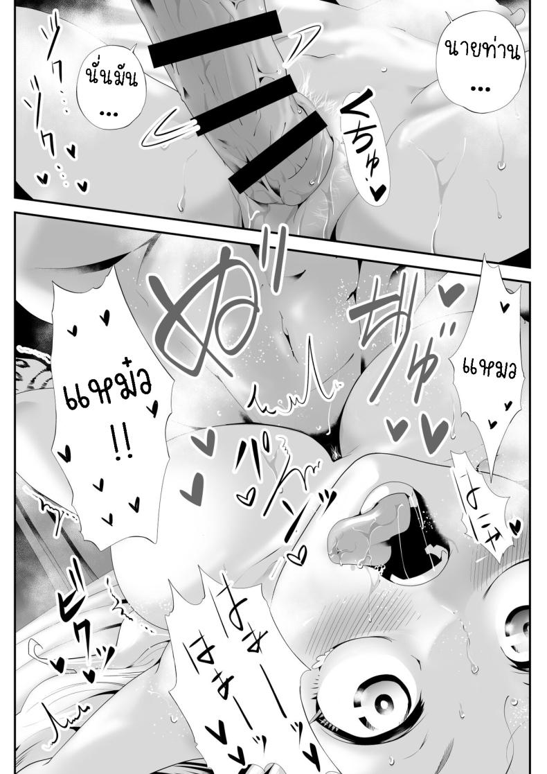 เมดสาวหูสัตว์ยูกิจัง [Kemokemo House] Kemokemo Loli Kyonyuu Maid Anata no Yuki-chan Dekiaiki Busty Beasty Maid ~Infatuation Diary~ ภาพ 21