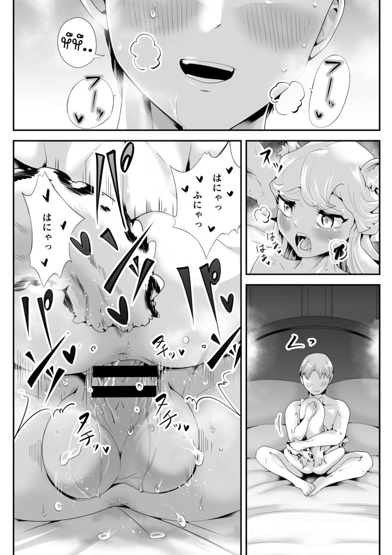 เมดสาวหูสัตว์ยูกิจัง [Kemokemo House] Kemokemo Loli Kyonyuu Maid Anata no Yuki-chan Dekiaiki Busty Beasty Maid ~Infatuation Diary~ ภาพ 24