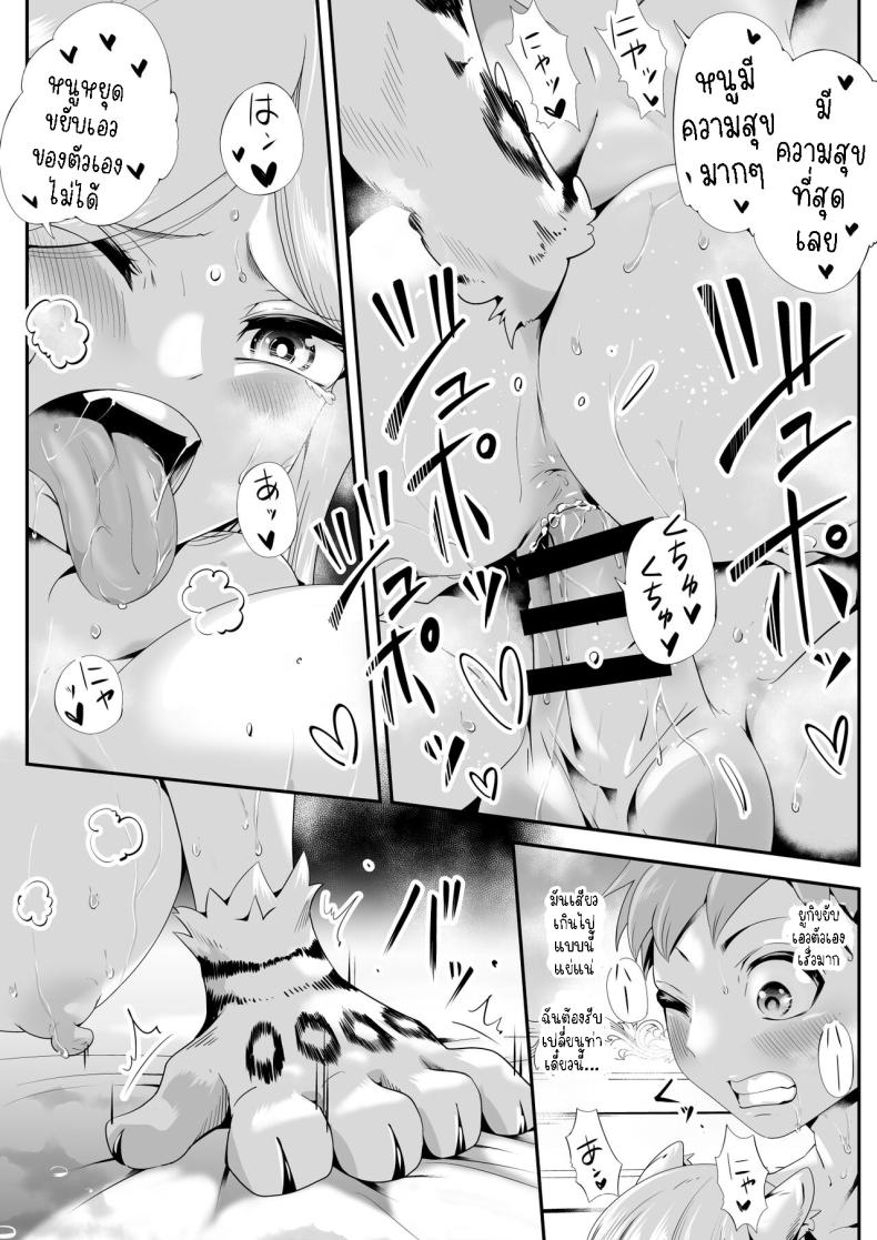 เมดสาวหูสัตว์ยูกิจัง [Kemokemo House] Kemokemo Loli Kyonyuu Maid Anata no Yuki-chan Dekiaiki Busty Beasty Maid ~Infatuation Diary~ ภาพ 26