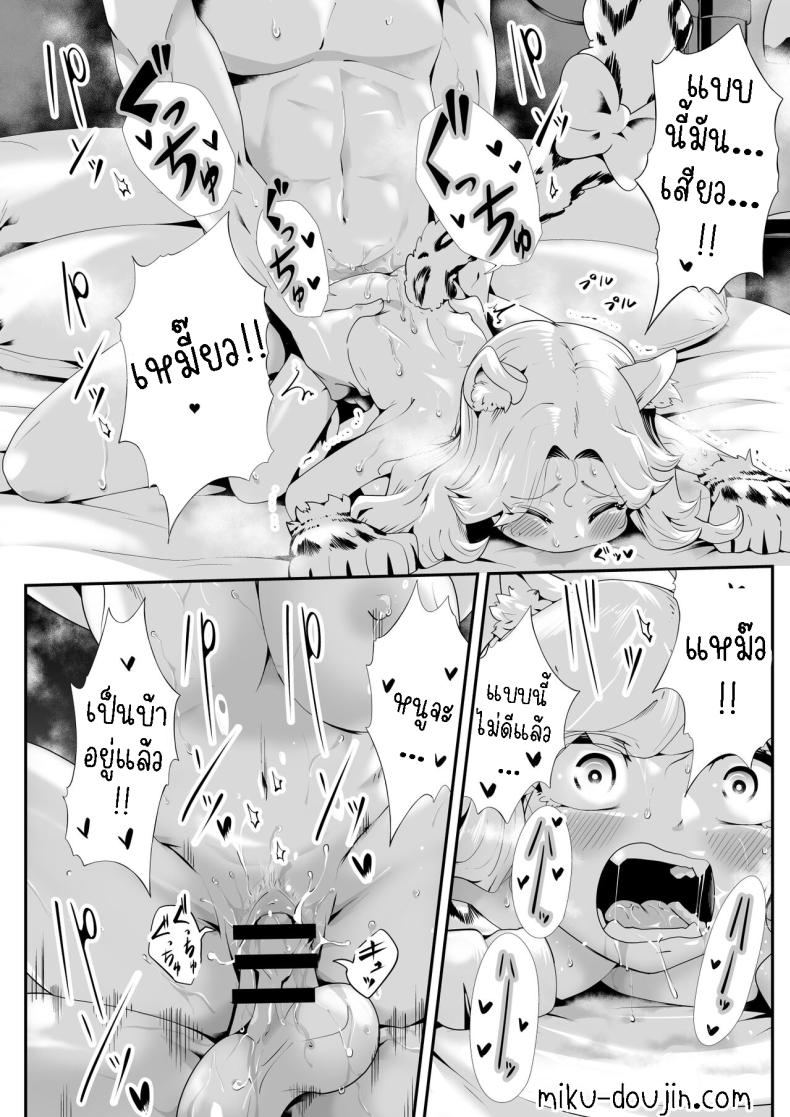 เมดสาวหูสัตว์ยูกิจัง [Kemokemo House] Kemokemo Loli Kyonyuu Maid Anata no Yuki-chan Dekiaiki Busty Beasty Maid ~Infatuation Diary~ ภาพ 27