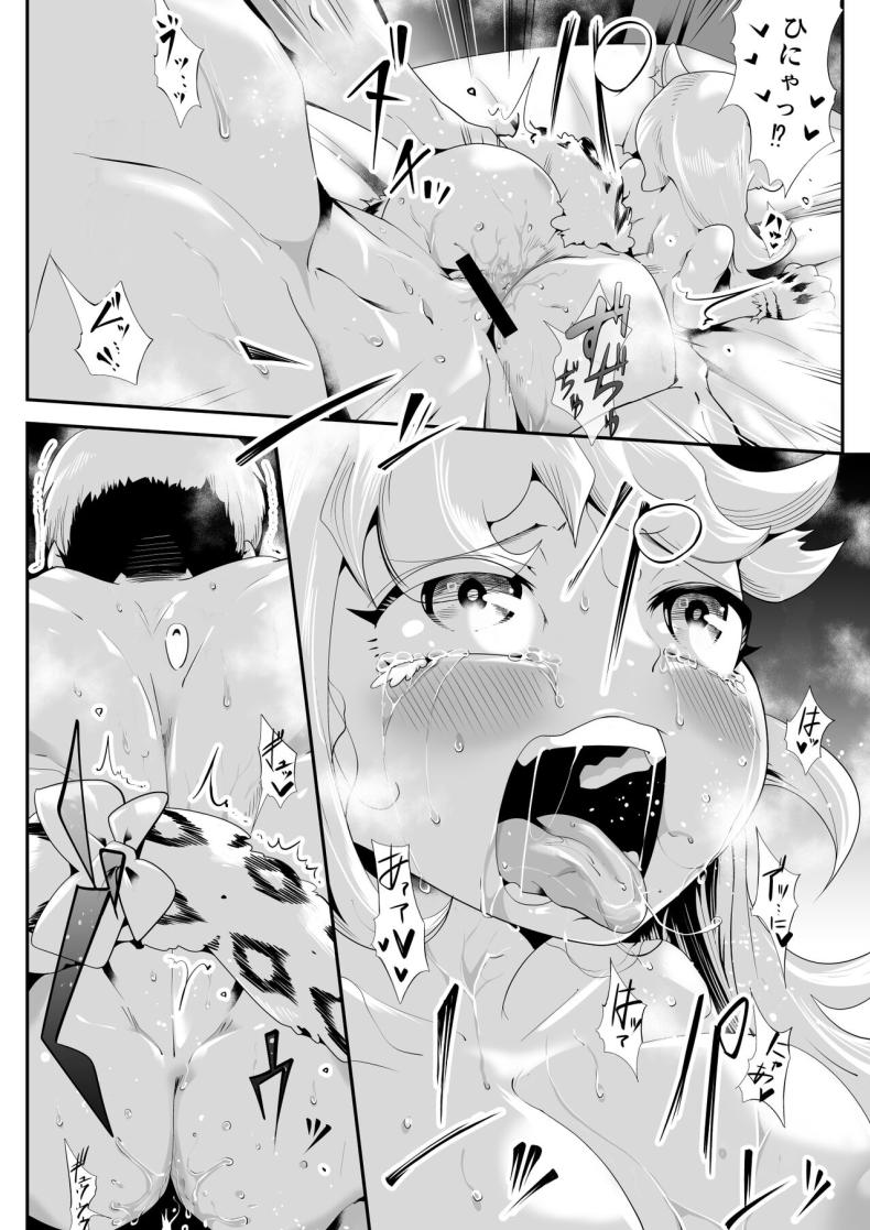 เมดสาวหูสัตว์ยูกิจัง [Kemokemo House] Kemokemo Loli Kyonyuu Maid Anata no Yuki-chan Dekiaiki Busty Beasty Maid ~Infatuation Diary~ ภาพ 29