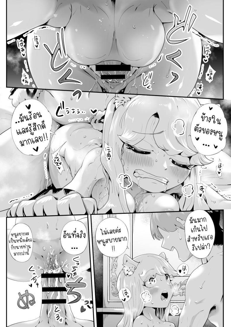 เมดสาวหูสัตว์ยูกิจัง [Kemokemo House] Kemokemo Loli Kyonyuu Maid Anata no Yuki-chan Dekiaiki Busty Beasty Maid ~Infatuation Diary~ ภาพ 31