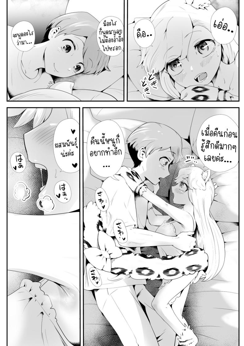 เมดสาวหูสัตว์ยูกิจัง [Kemokemo House] Kemokemo Loli Kyonyuu Maid Anata no Yuki-chan Dekiaiki Busty Beasty Maid ~Infatuation Diary~ ภาพ 35