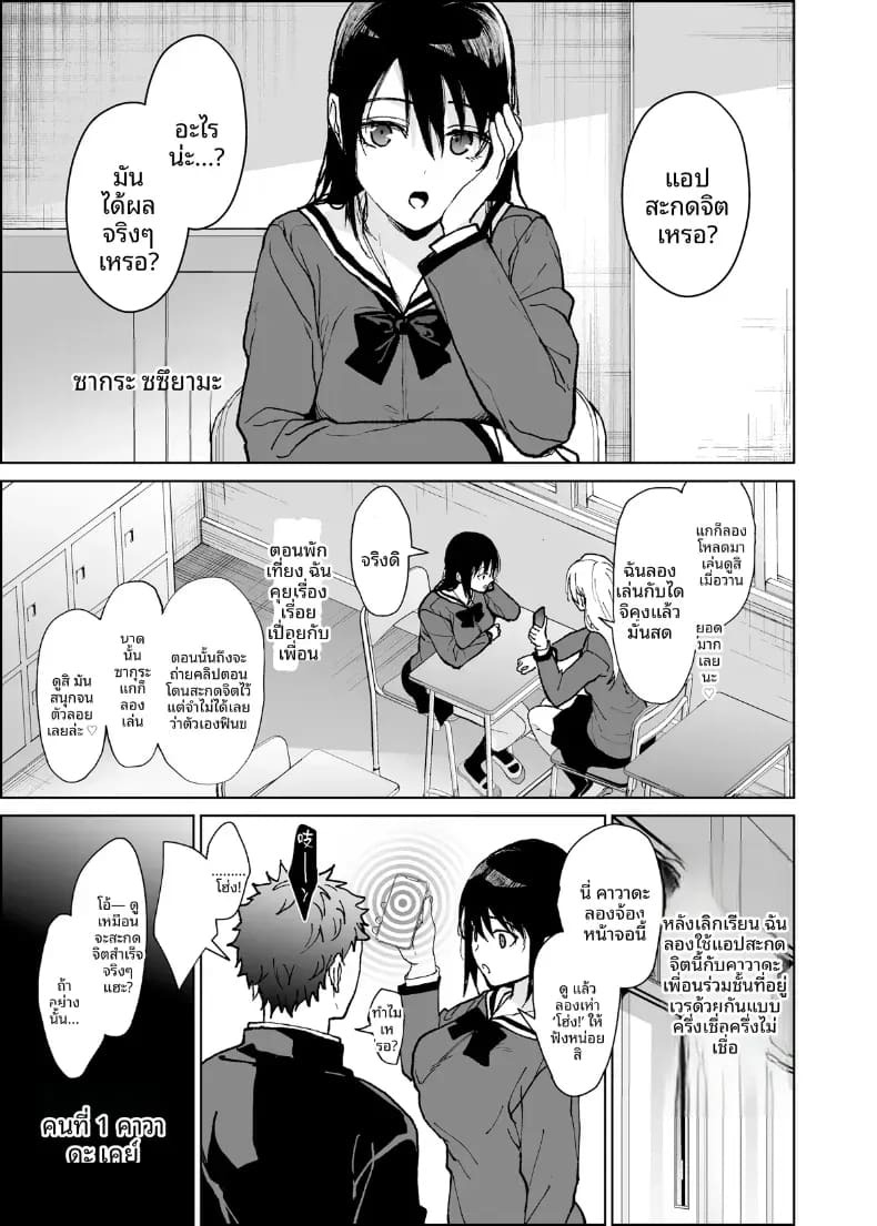 เเอพสะกดจิตของฉัน (Mizuyuki) ภาพ 1