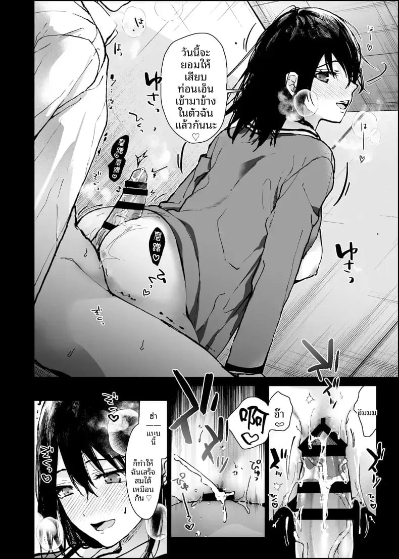 เเอพสะกดจิตของฉัน (Mizuyuki) ภาพ 4