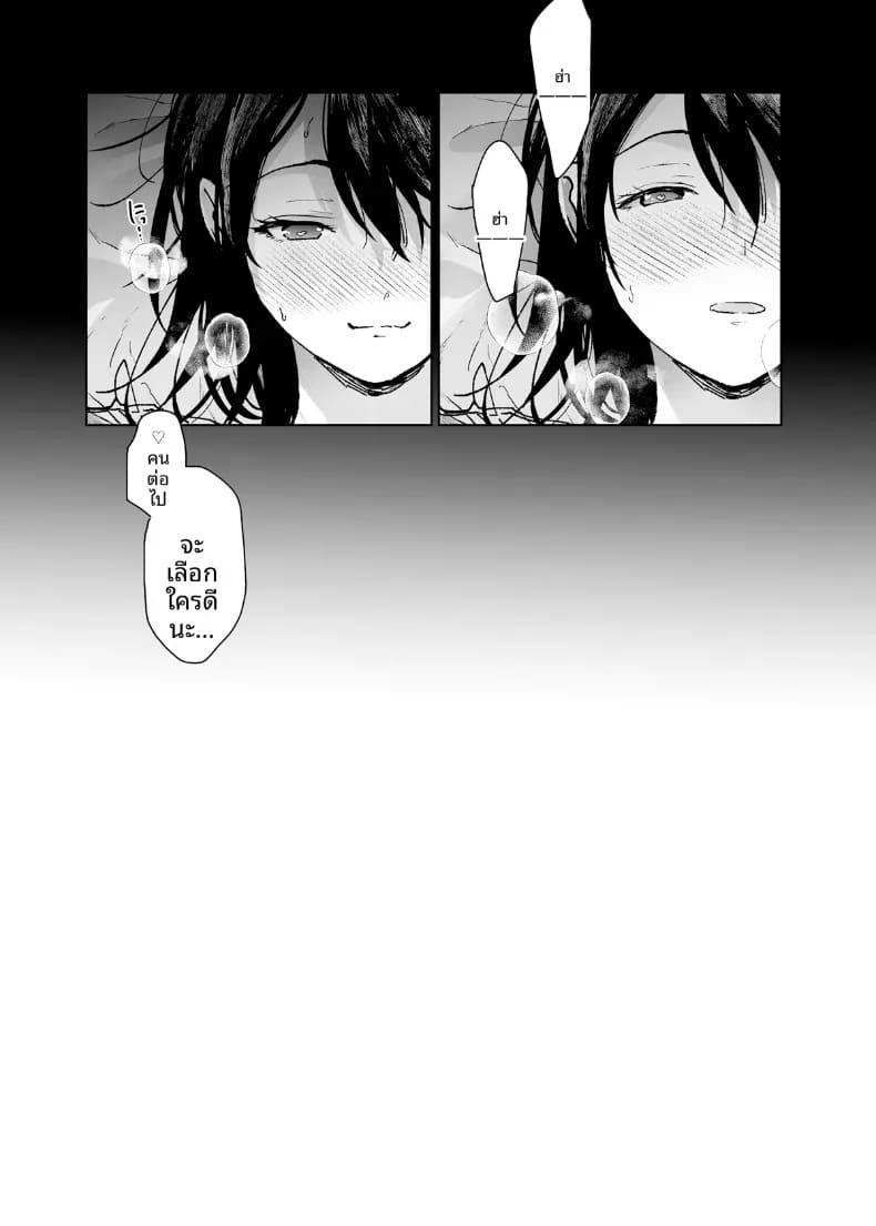 เเอพสะกดจิตของฉัน (Mizuyuki) ภาพ 17
