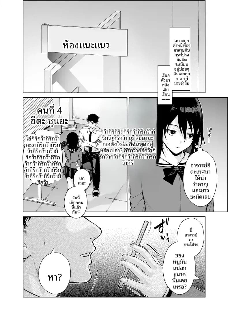 เเอพสะกดจิตของฉัน (Mizuyuki) ภาพ 18