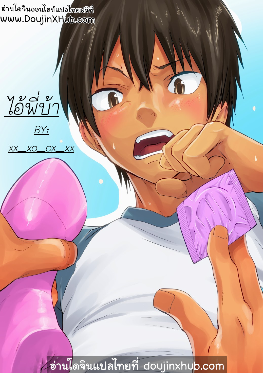 ไอ้พี่บ้า - [Eichi Jijou (Takamiya)] Niichan wa Honto Baka