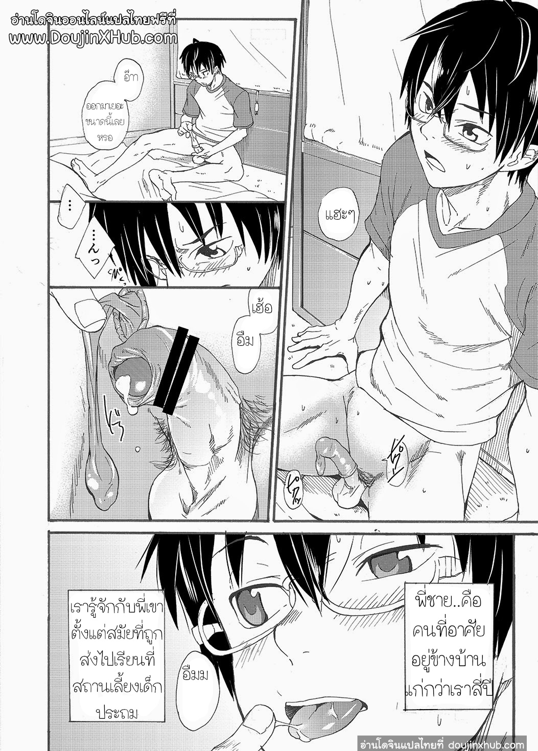 ไอ้พี่บ้า - [Eichi Jijou (Takamiya)] Niichan wa Honto Baka ภาพ 9