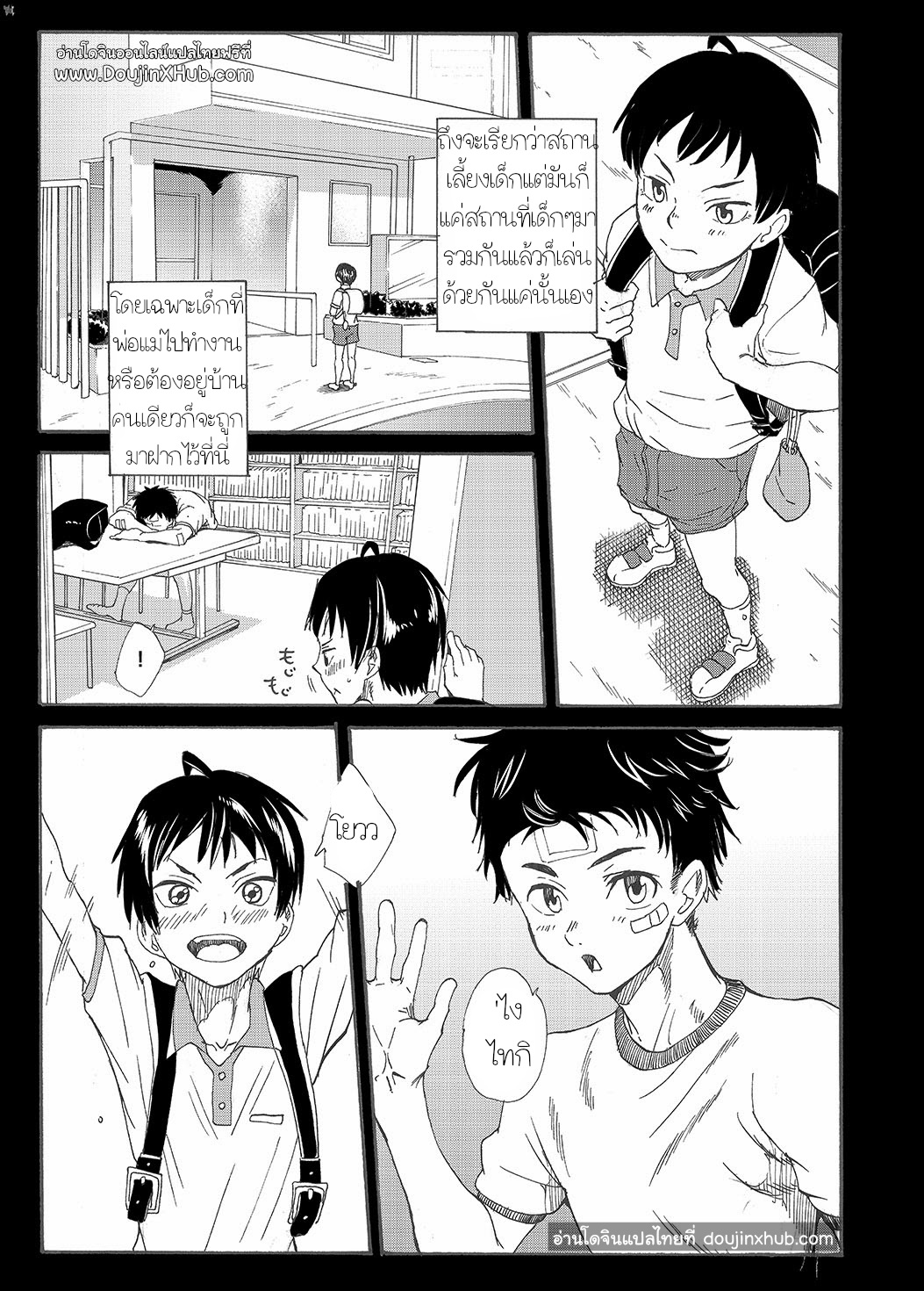 ไอ้พี่บ้า - [Eichi Jijou (Takamiya)] Niichan wa Honto Baka ภาพ 10