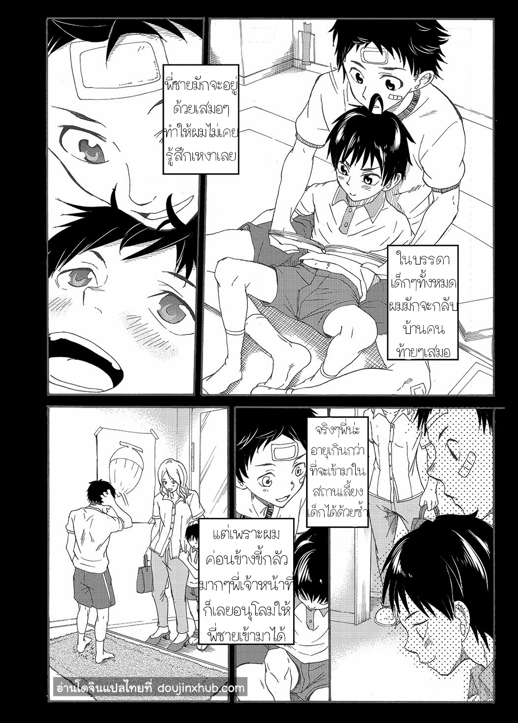 ไอ้พี่บ้า - [Eichi Jijou (Takamiya)] Niichan wa Honto Baka ภาพ 11