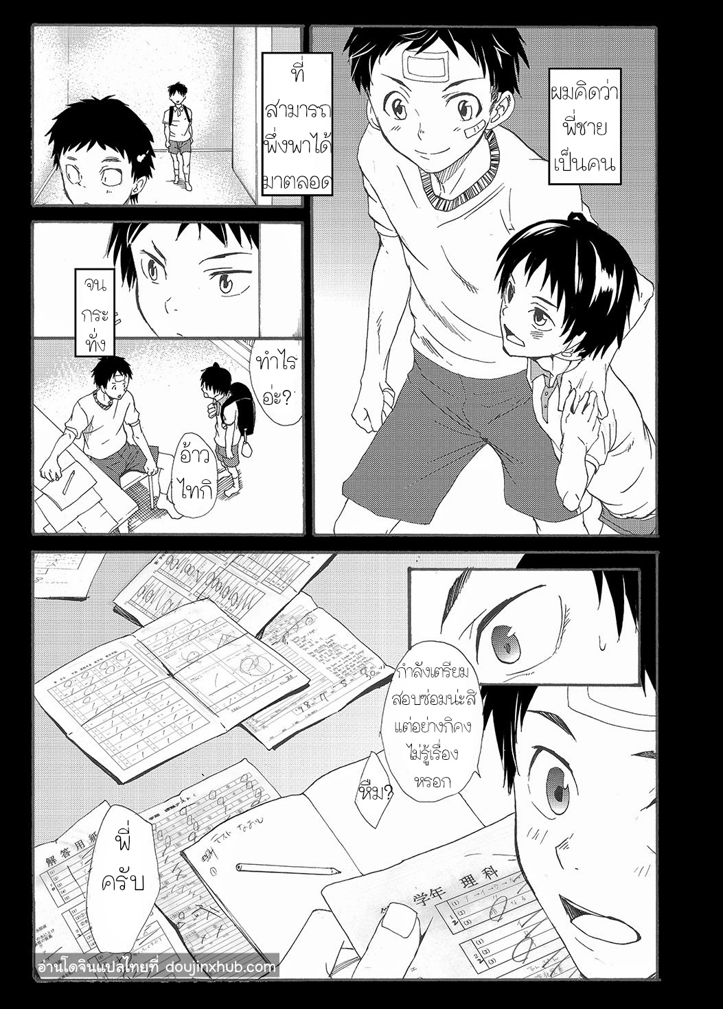 ไอ้พี่บ้า - [Eichi Jijou (Takamiya)] Niichan wa Honto Baka ภาพ 12