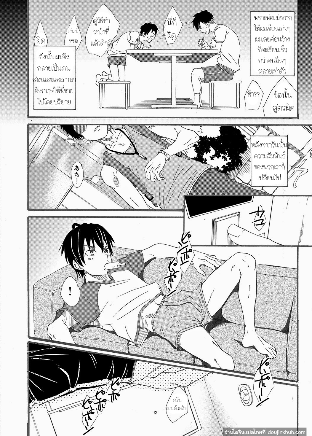 ไอ้พี่บ้า - [Eichi Jijou (Takamiya)] Niichan wa Honto Baka ภาพ 13