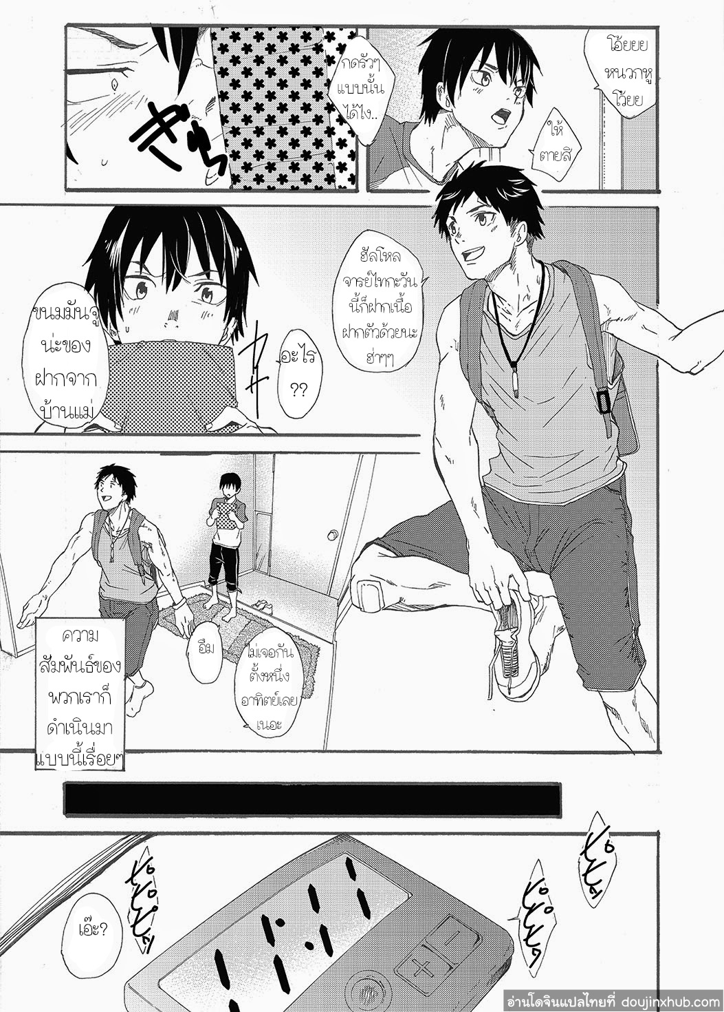 ไอ้พี่บ้า - [Eichi Jijou (Takamiya)] Niichan wa Honto Baka ภาพ 14