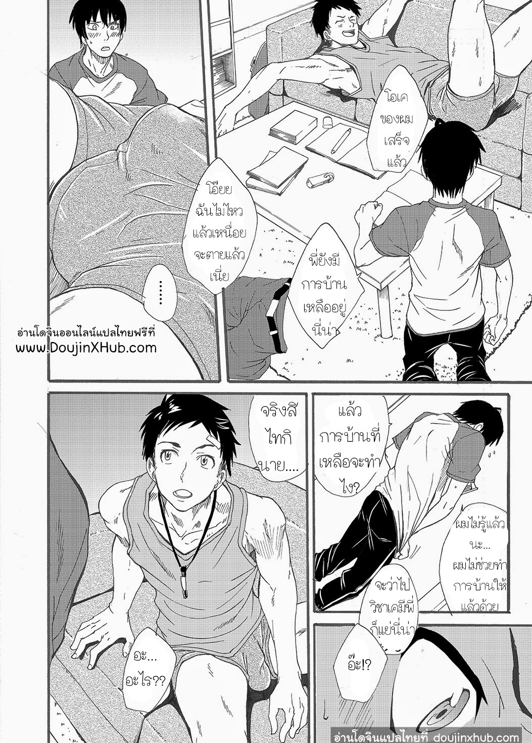 ไอ้พี่บ้า - [Eichi Jijou (Takamiya)] Niichan wa Honto Baka ภาพ 15
