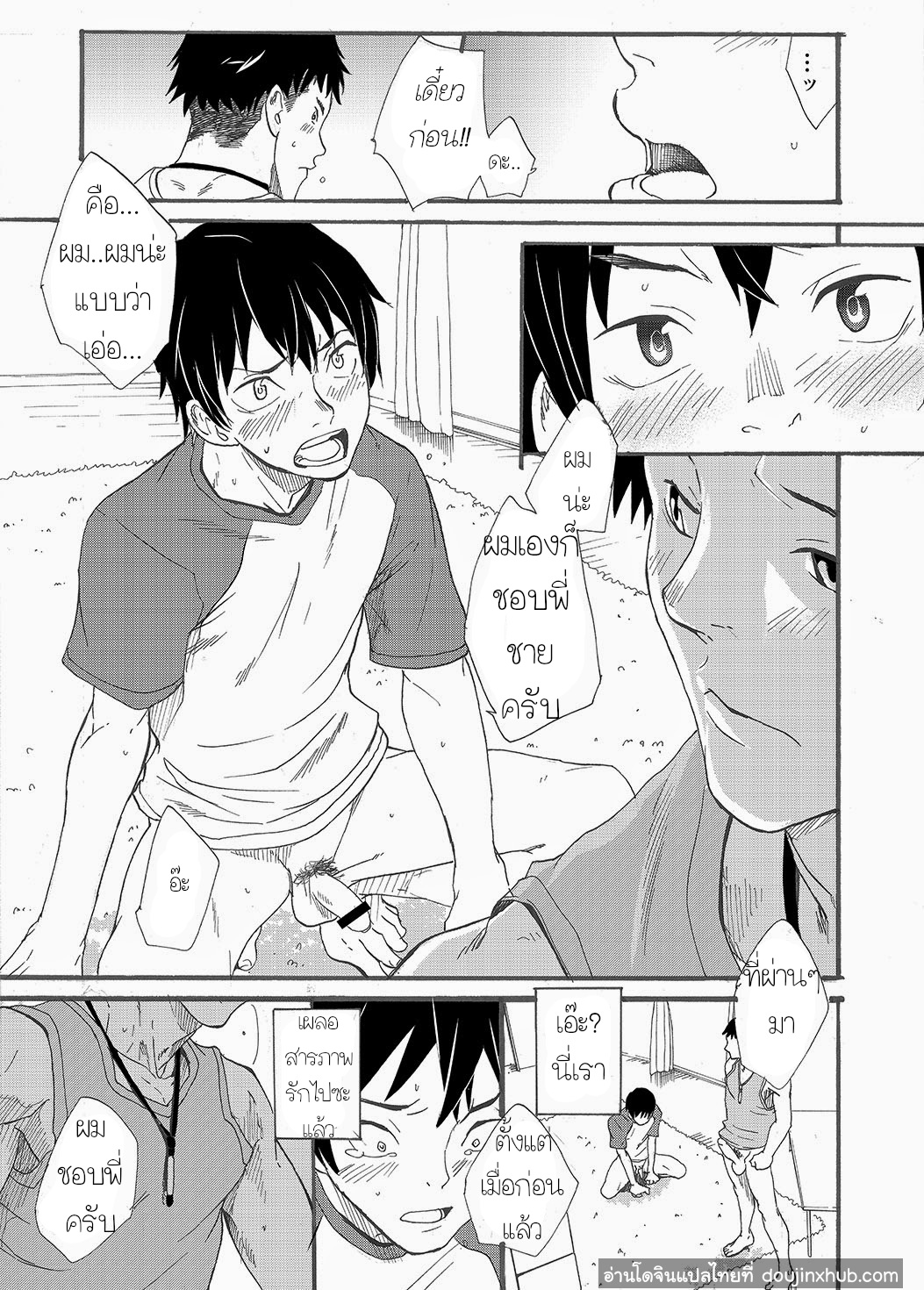 ไอ้พี่บ้า - [Eichi Jijou (Takamiya)] Niichan wa Honto Baka ภาพ 30