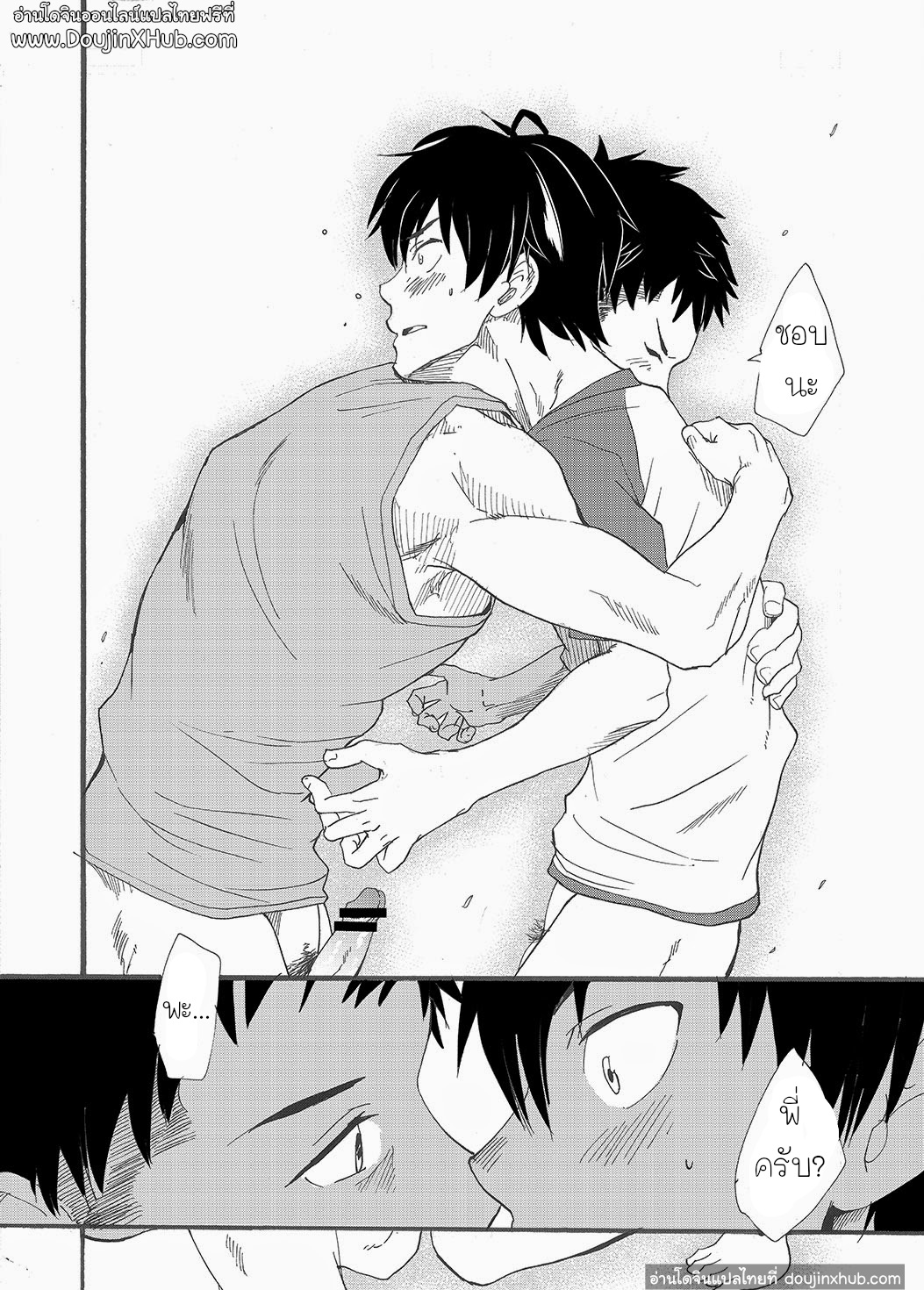 ไอ้พี่บ้า - [Eichi Jijou (Takamiya)] Niichan wa Honto Baka ภาพ 31