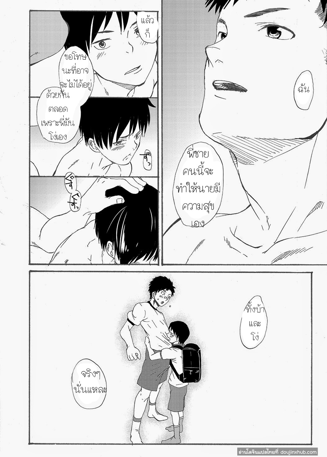 ไอ้พี่บ้า - [Eichi Jijou (Takamiya)] Niichan wa Honto Baka ภาพ 55