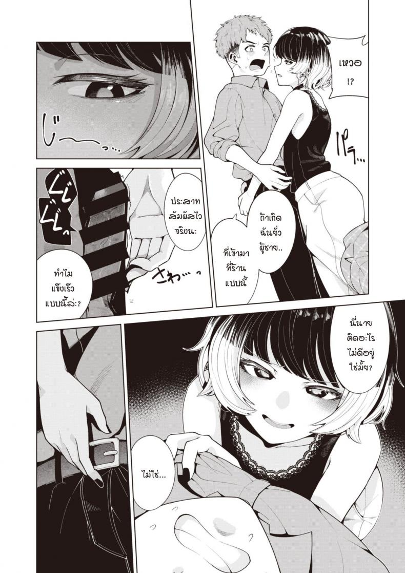ย้อมรักด้วยความจริงจัง [Migihaji] Someirogoromo ภาพ 5