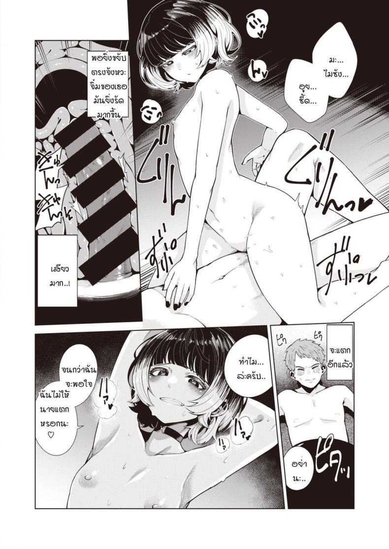 ย้อมรักด้วยความจริงจัง [Migihaji] Someirogoromo ภาพ 13