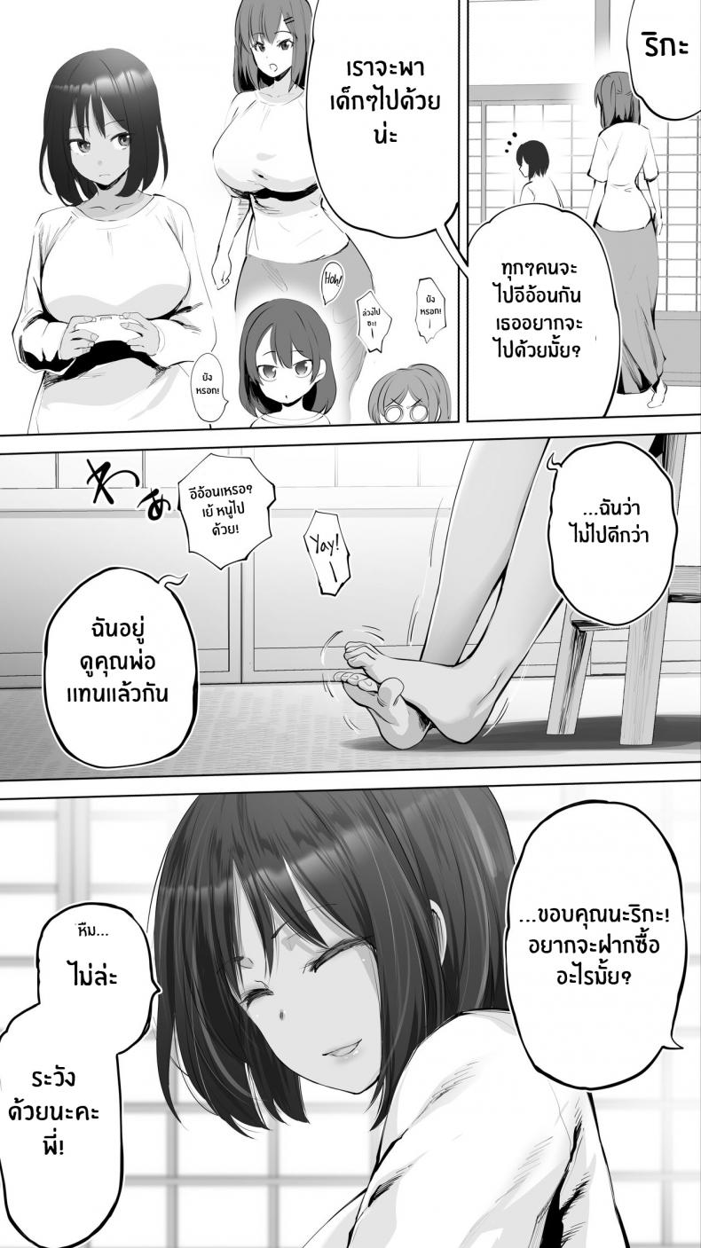 คู่เย็ดน้องเเม่ลูก [STUDIO HUAN (Raidon)] Jimoto no Hame Tomo _Giri no Imouto R_ My Hometown Fuck Buddy Little Sister-in-law R's case ภาพ 9