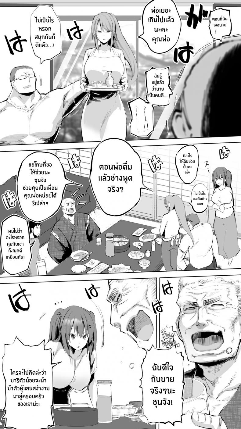 คู่เย็ดน้องเเม่ลูก [STUDIO HUAN (Raidon)] Jimoto no Hame Tomo _Giri no Imouto R_ My Hometown Fuck Buddy Little Sister-in-law R's case ภาพ 4