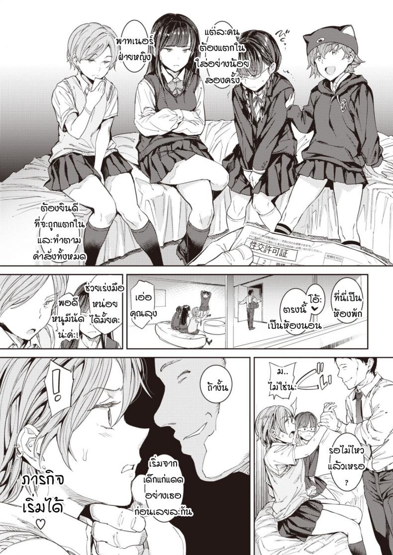 ใบอนุญาตร่วมเพศ [mogg] Tanetsuke license ภาพ 4
