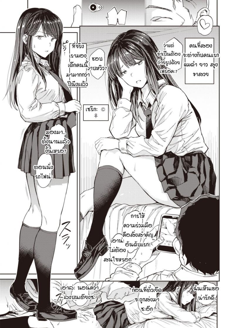 ใบอนุญาตร่วมเพศ [mogg] Tanetsuke license ภาพ 8