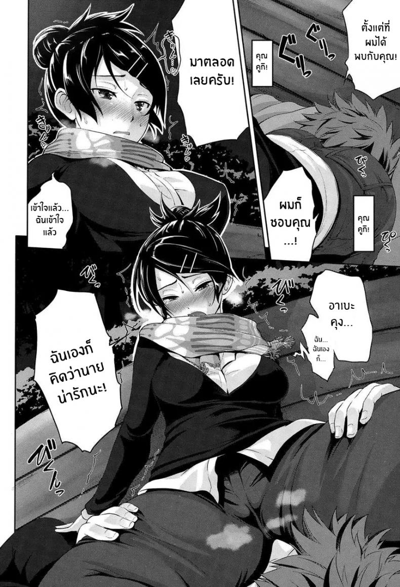 เพราะชอบมานานเเล้ว [Kurokoshi You] Twinkle ภาพ 9
