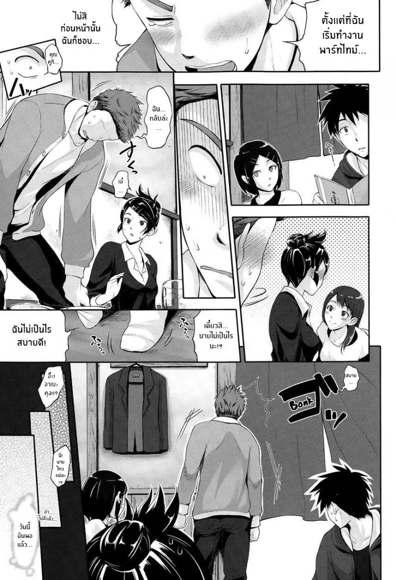 เพราะชอบมานานเเล้ว [Kurokoshi You] Twinkle ภาพ 4