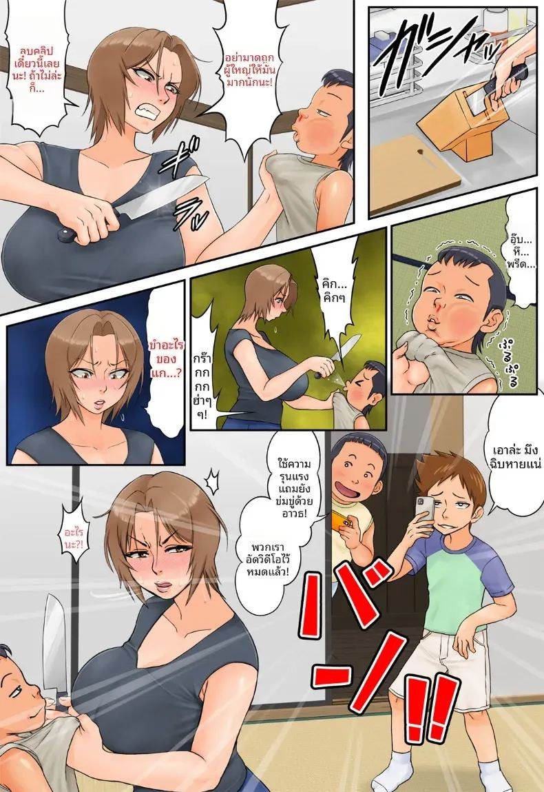กุมความลับของเเม่เพื่อนไว้ [Rapurando] กุมความลับของเเม่เพื่อนไว้ 1 ภาพ 13