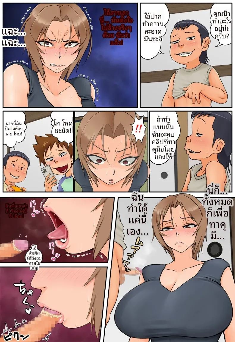 กุมความลับของเเม่เพื่อนไว้ [Rapurando] กุมความลับของเเม่เพื่อนไว้ 1 ภาพ 20