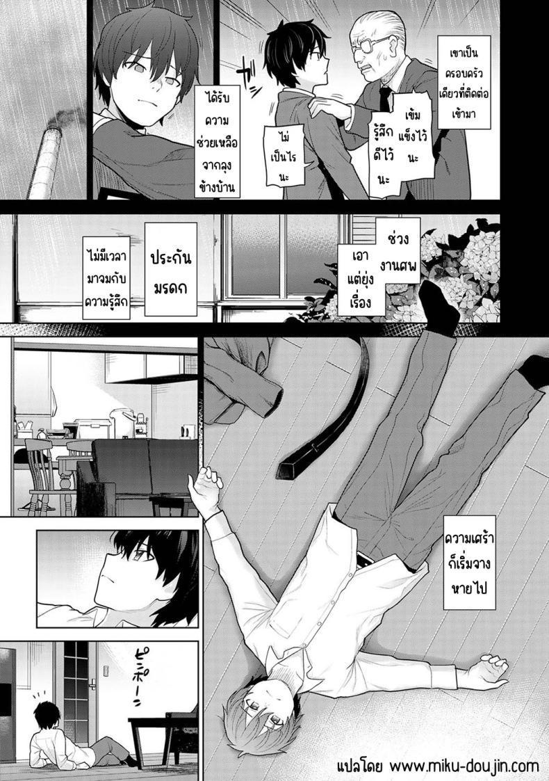 ตั้งแต่วันนี้ไปคือครอบครัวและคนรัก [Azuse] Kyou kara Kazoku, Soshite Koibito ตั้งแต่วันนี้ไปคือครอบครัวและคนรัก 1 ภาพ 4