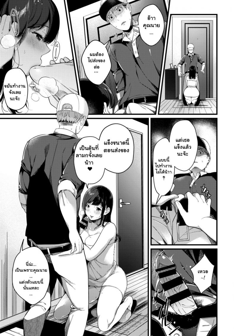 เดริเวอรี่ส่งความเสียว [Sakurai Maki] 2LDK no Hakoniwa ภาพ 4