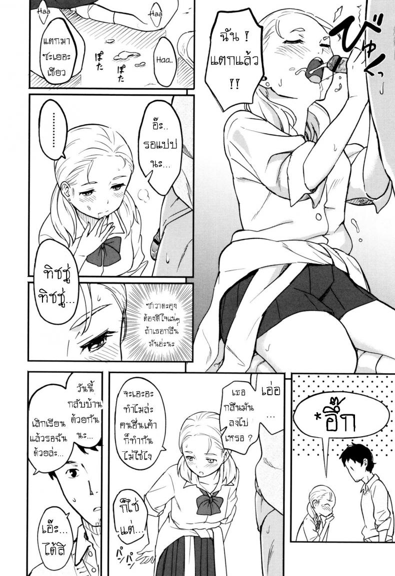 คนเรามีครั้งแรกเสมอ [Shibasaki Syouzi] Shitai Koto ภาพ 9