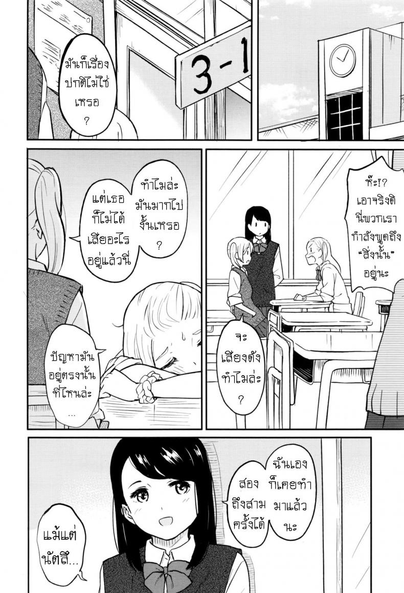 คนเรามีครั้งแรกเสมอ [Shibasaki Syouzi] Shitai Koto ภาพ 1