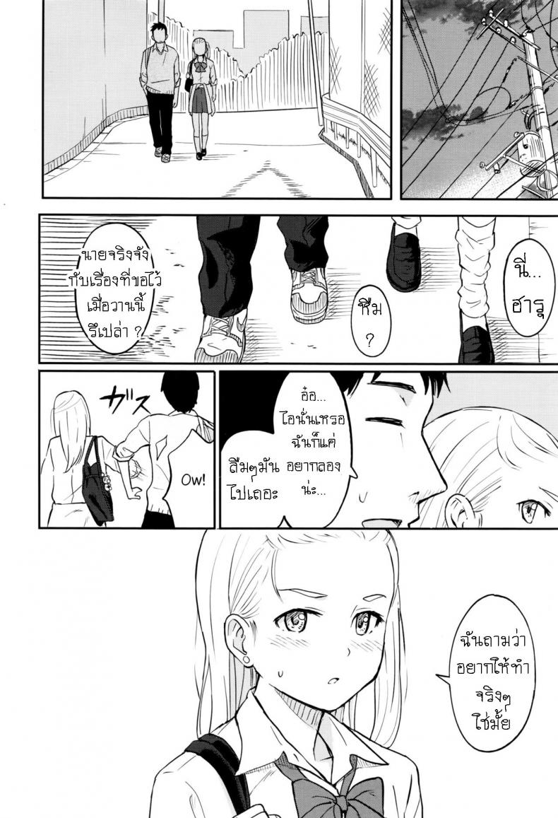 คนเรามีครั้งแรกเสมอ [Shibasaki Syouzi] Shitai Koto ภาพ 3