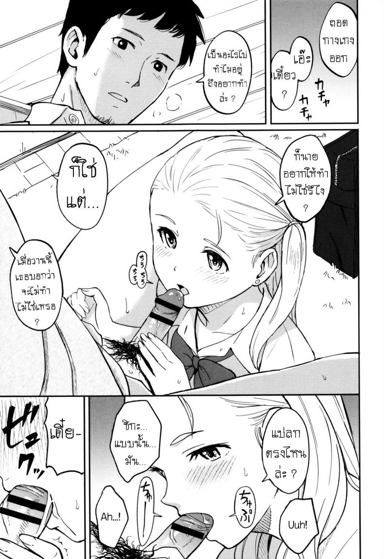 คนเรามีครั้งแรกเสมอ [Shibasaki Syouzi] Shitai Koto ภาพ 4