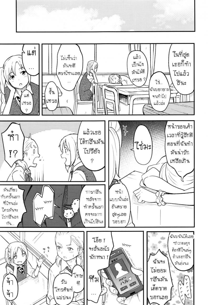 คนเรามีครั้งแรกเสมอ [Shibasaki Syouzi] Shitai Koto ภาพ 6