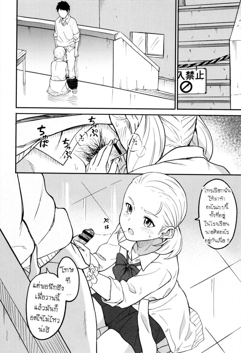 คนเรามีครั้งแรกเสมอ [Shibasaki Syouzi] Shitai Koto ภาพ 7
