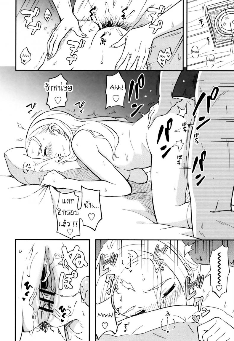 คนเรามีครั้งแรกเสมอ [Shibasaki Syouzi] Shitai Koto ภาพ 15
