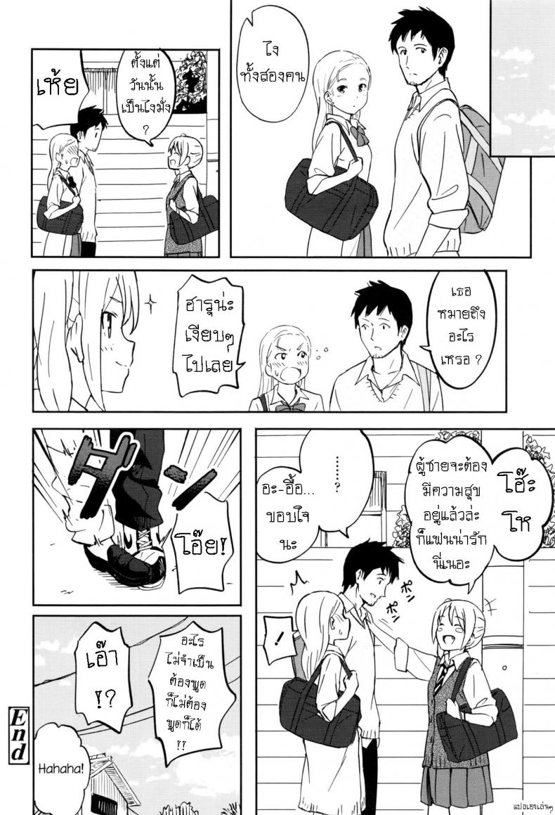คนเรามีครั้งแรกเสมอ [Shibasaki Syouzi] Shitai Koto ภาพ 17