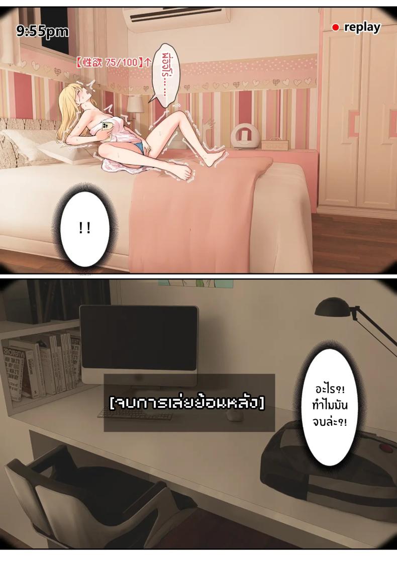 เเว่น AR ส่องสถานะน้องสาว [Pz-x] My AR glasses can see various stats about my foster sister เเว่น AR ส่องสถานะน้องสาว 5 ภาพ 20